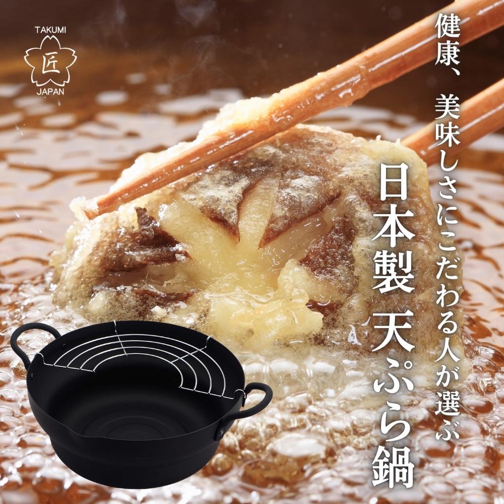 匠JAPAN 天ぷら鍋 段付き 24cm MGTE24 鍋 鉄 IH ガス火 直火 日本製