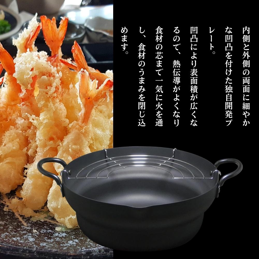 匠JAPAN 天ぷら鍋 段付き 24cm MGTE24 鍋 鉄 IH ガス火 直火 日本製