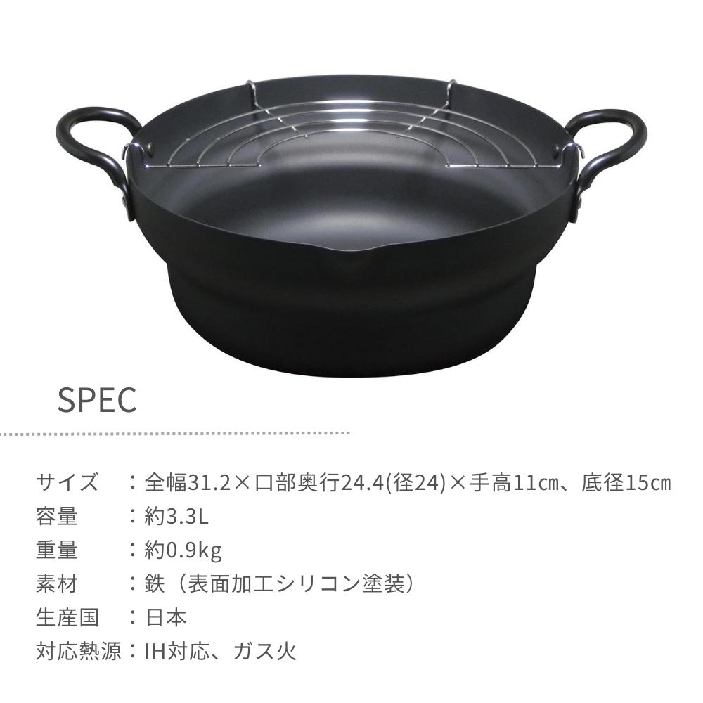 匠JAPAN 天ぷら鍋 段付き 24cm MGTE24 鍋 鉄 IH ガス火 直火 日本製