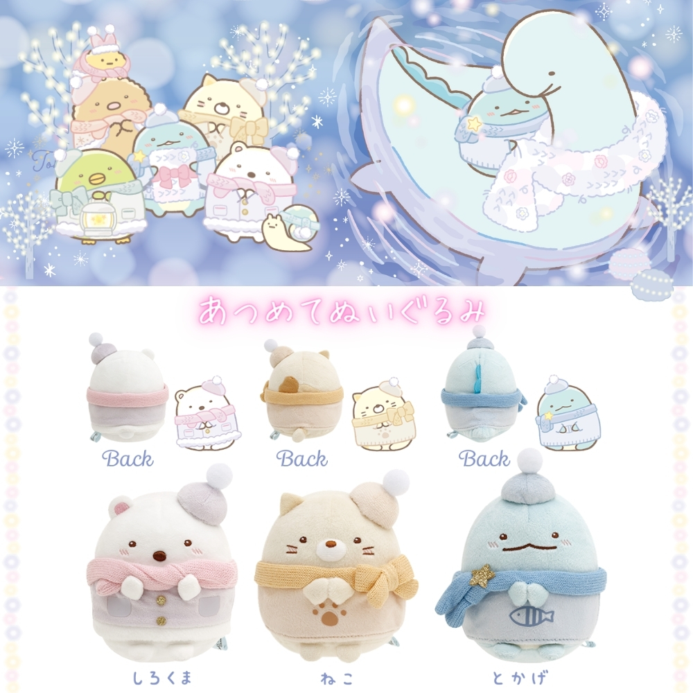 冬のなごみまくり　　キラキラぬいぐるみ　BIG　サンエックス 71OOJDRMbXL._UF350,350_QL80_.jpg