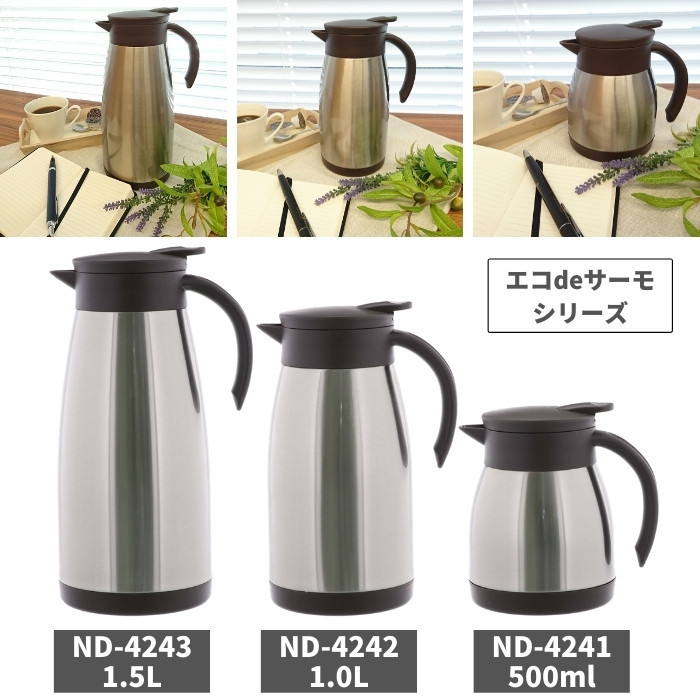 ベストコ ステンレス ポット 500ml 保温 保冷 ティーポット 魔法瓶 ポット 保温ポット 卓上ポット ND-4241 コーヒー カフェ ポット  Bestco 水筒 245620 :nd4241:彩り空間ホームライフ館 - 通販 - Yahoo!ショッピング