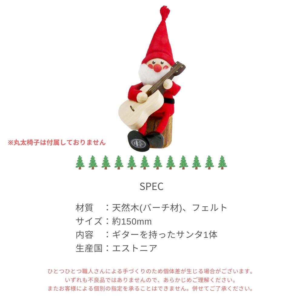 ノルディカニッセ ギターを持ったサンタ NRD120068 木製 人形
