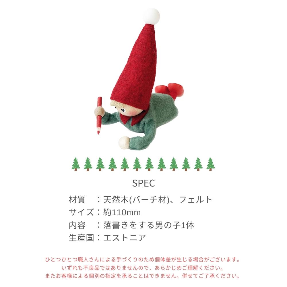 ノルディカニッセ 落書きをする男の子 Joy to the world NRD120761