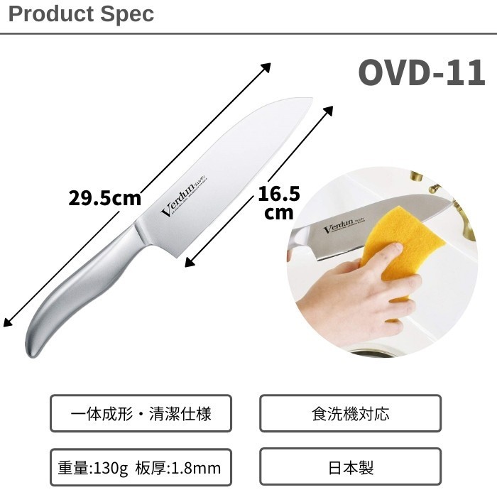 包丁 ヴェルダン 三徳包丁 刃渡り 16.5cm OVD-11 下村工業 :ovd11:彩り空間ホームライフ館 - 通販 - Yahoo!ショッピング