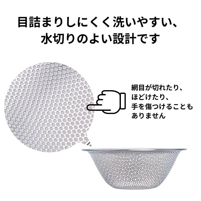 柳宗理 ザル ステンレス セット 316076 日本製 4点セット パンチング