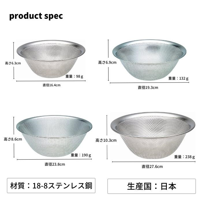 柳宗理　ステンレス製パンチングストレーナー　ザル　4個セット 柳宗理 ＼GW限定ポイント10倍／ 柳宗理 パンチングストレーナー ざる