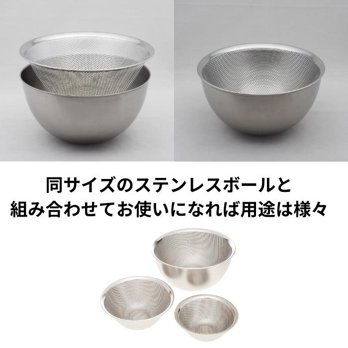 柳宗理 ザル ステンレス セット 311330 日本製 3点セット パンチング