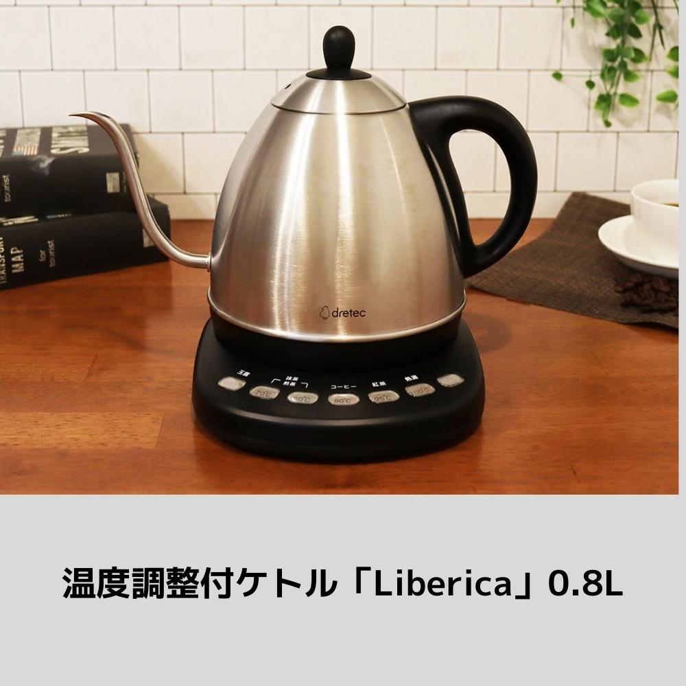ドリテック 電気ケトル 温度調節付 おしゃれ リベリカ PO-162 : 彩り