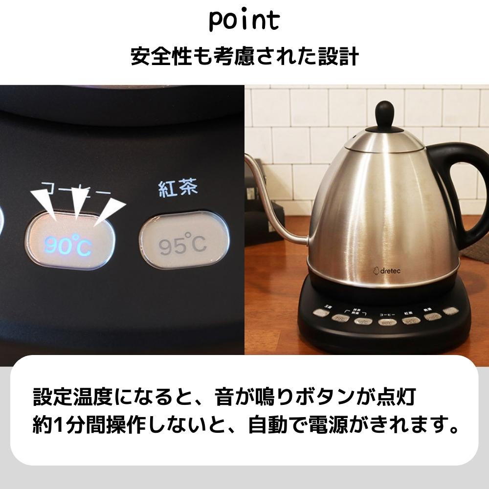 ドリテック 電気ケトル 温度調節付 おしゃれ リベリカ PO-162 : 彩り