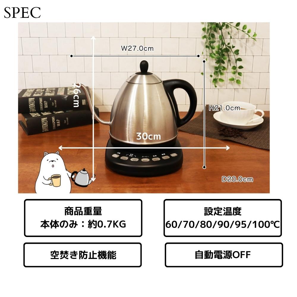 ドリテック 電気ケトル 温度調節付 おしゃれ リベリカ PO-162 : 彩り