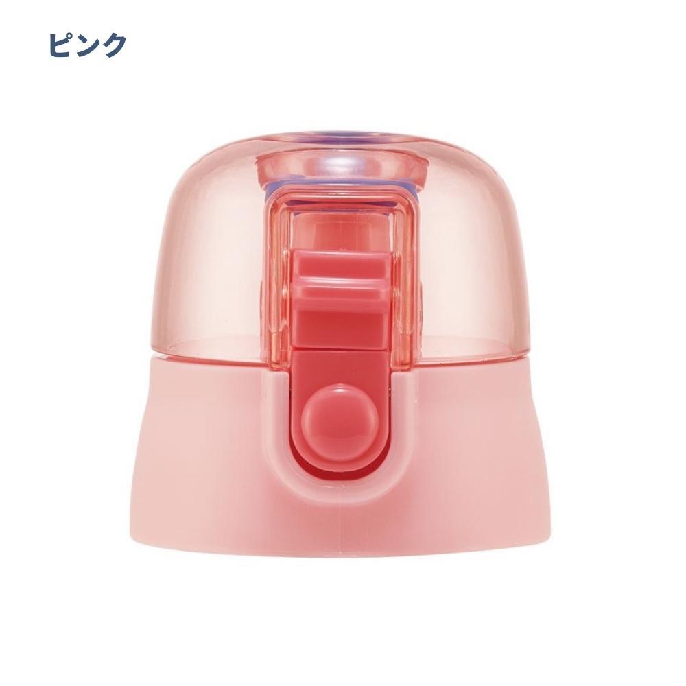 スケーター SDPV5専用 キャップユニット 3Dボトル 水筒 専用 P-SDPV5