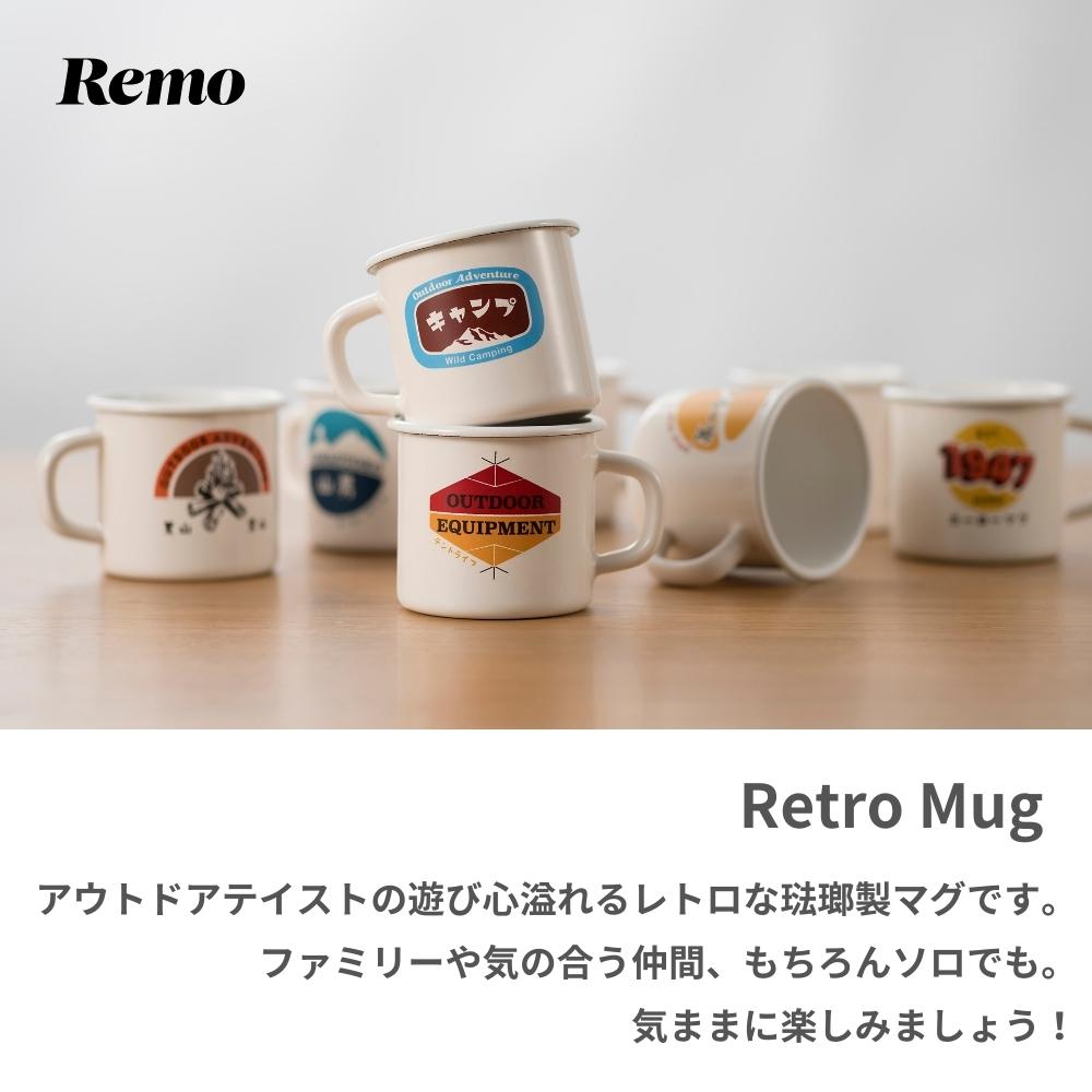 富士ホーロー Remo 琺瑯 レトロマグ 7cm 0.27L マグカップ RM