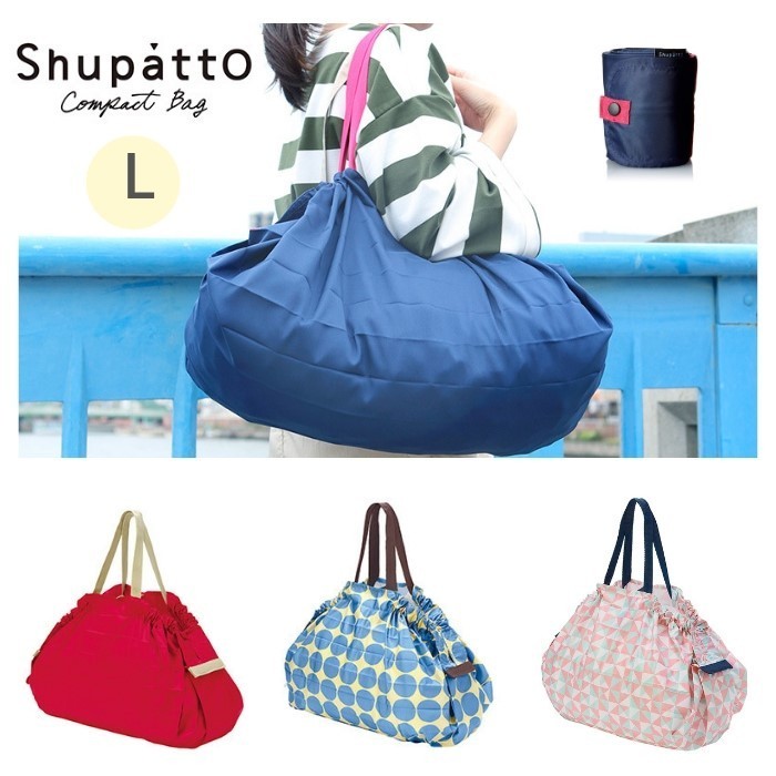 シュパット　Ｌサイズ 楽天市場】【Lサイズ】 Shupatto Compact Bag / シュパット