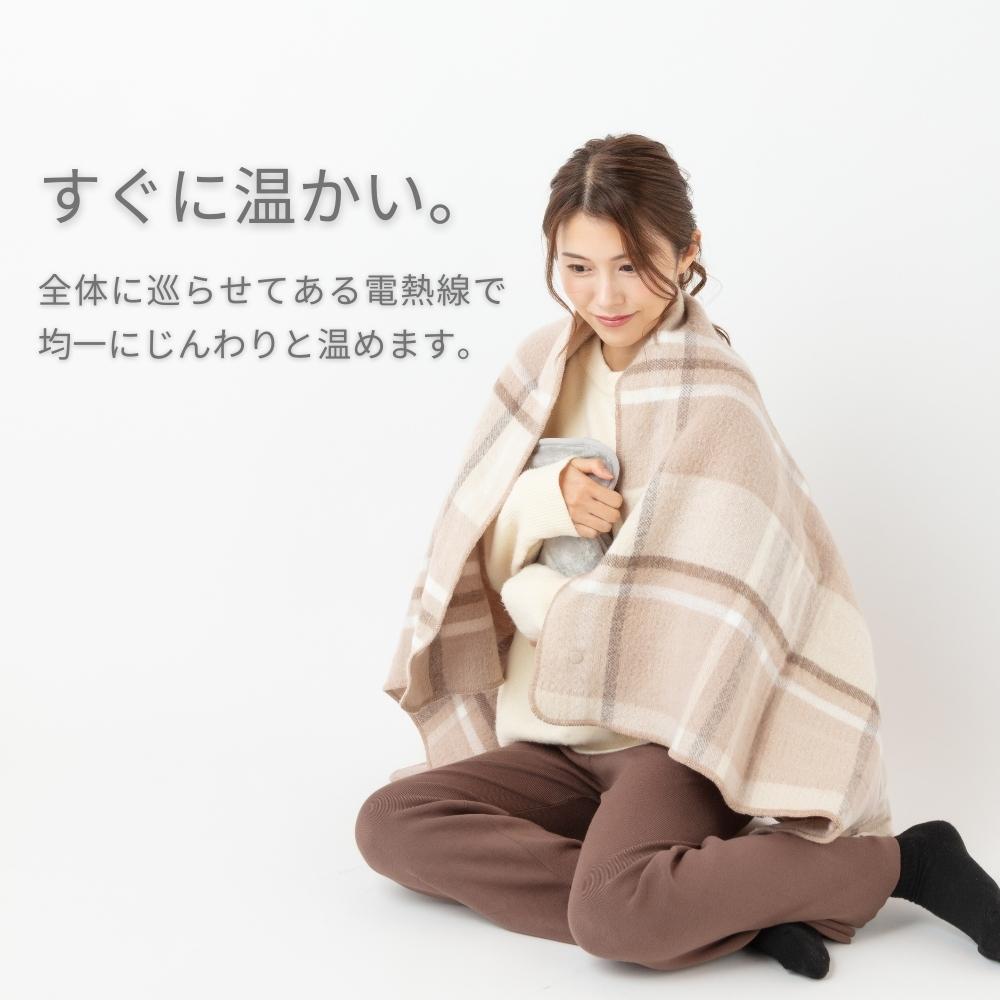 椙山紡織 メルケット 電気ひざ掛け ブランケット 毛布 洗える 日本製