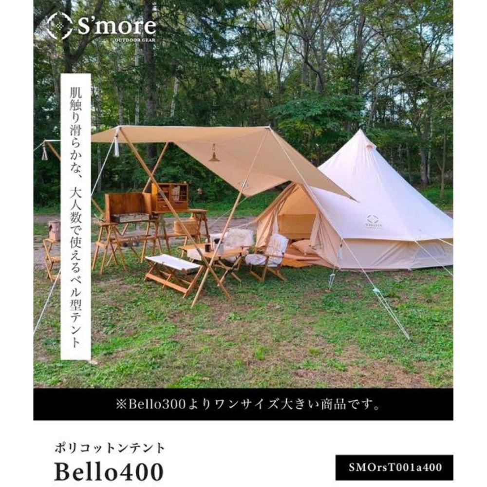 S'more スモア ベル型コットン テント Bello400 キャンプ 5~6人用 464697 キャンプ用品 おしゃれ コット ポール アウトドア  防災 備蓄 災害 : smorst001a400 : 彩り空間ホームライフ館 - 通販 - Yahoo!ショッピング