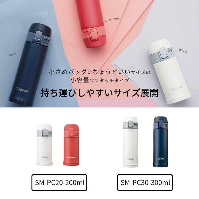 象印 水筒 ステンレス ボトル 安い 200ml