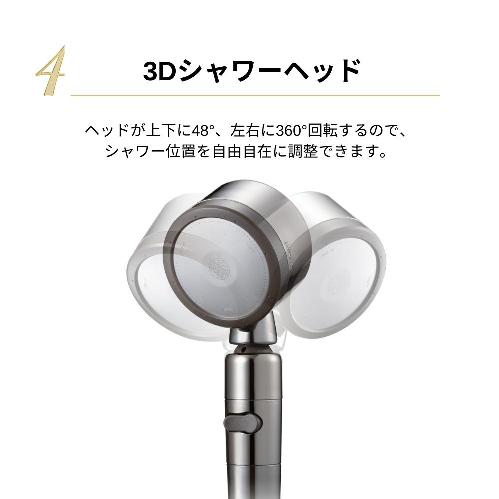 Arromic（アラミック） 日本製 シャワーヘッド 塩素除去 節水 3D