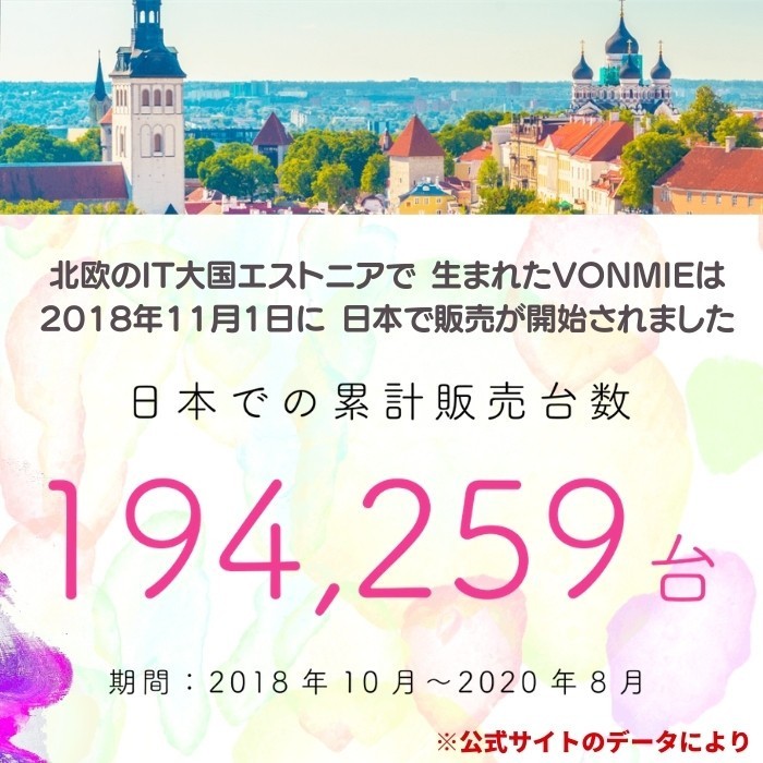 市場 ストライプアンドビルド USB充電 VON001 VONMIE 美脚 スタイルマット EMS