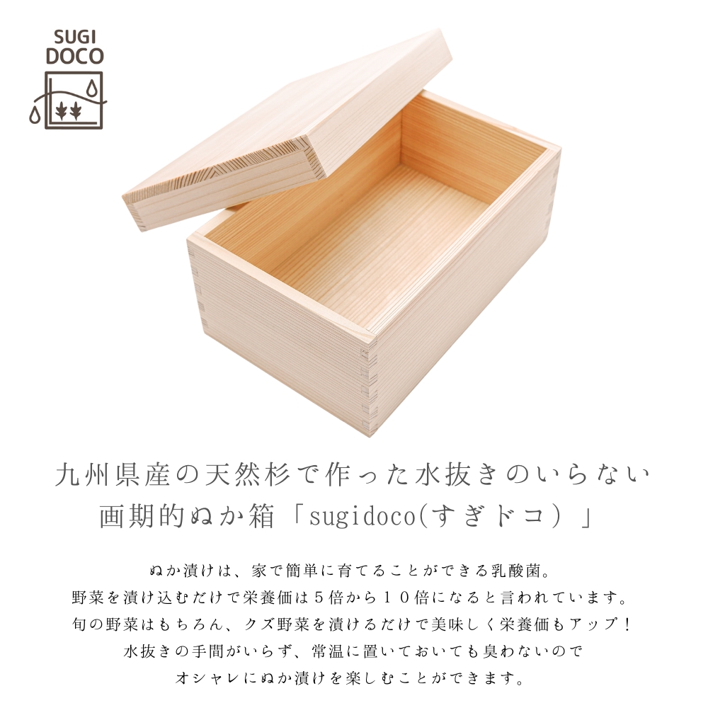 sugidoko_1.jpg