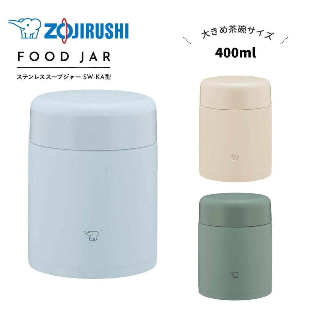 象印（ZOJIRUSHI） スープジャー520ml おしゃれ 子供 大人 保温 保冷