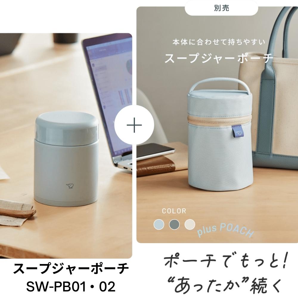 象印（ZOJIRUSHI） スープジャー400ml おしゃれ 子供 大人 保温 保冷