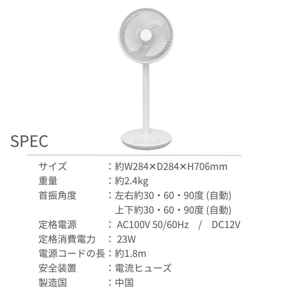 S.Kjapan エスケイジャパン DC扇風機 DCリモコン SKJ-SY21BDC ホワイト