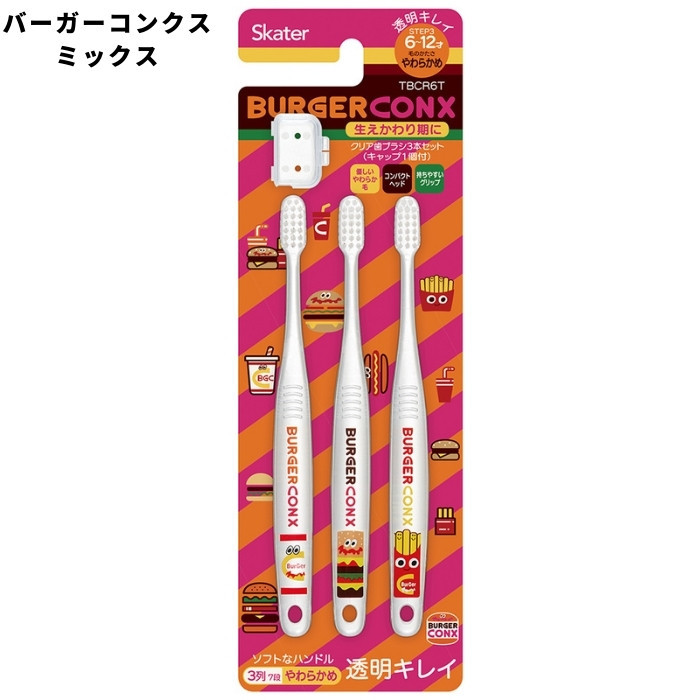 スケーター 園児用 クリアこども歯ブラシ 6~12才向け 3本入 子供用 TBCR6T やわらかめ ランチグッズ ディズニー メール便対応 : tbcr6t:彩り空間ホームライフ館 - 通販 - Yahoo!ショッピング