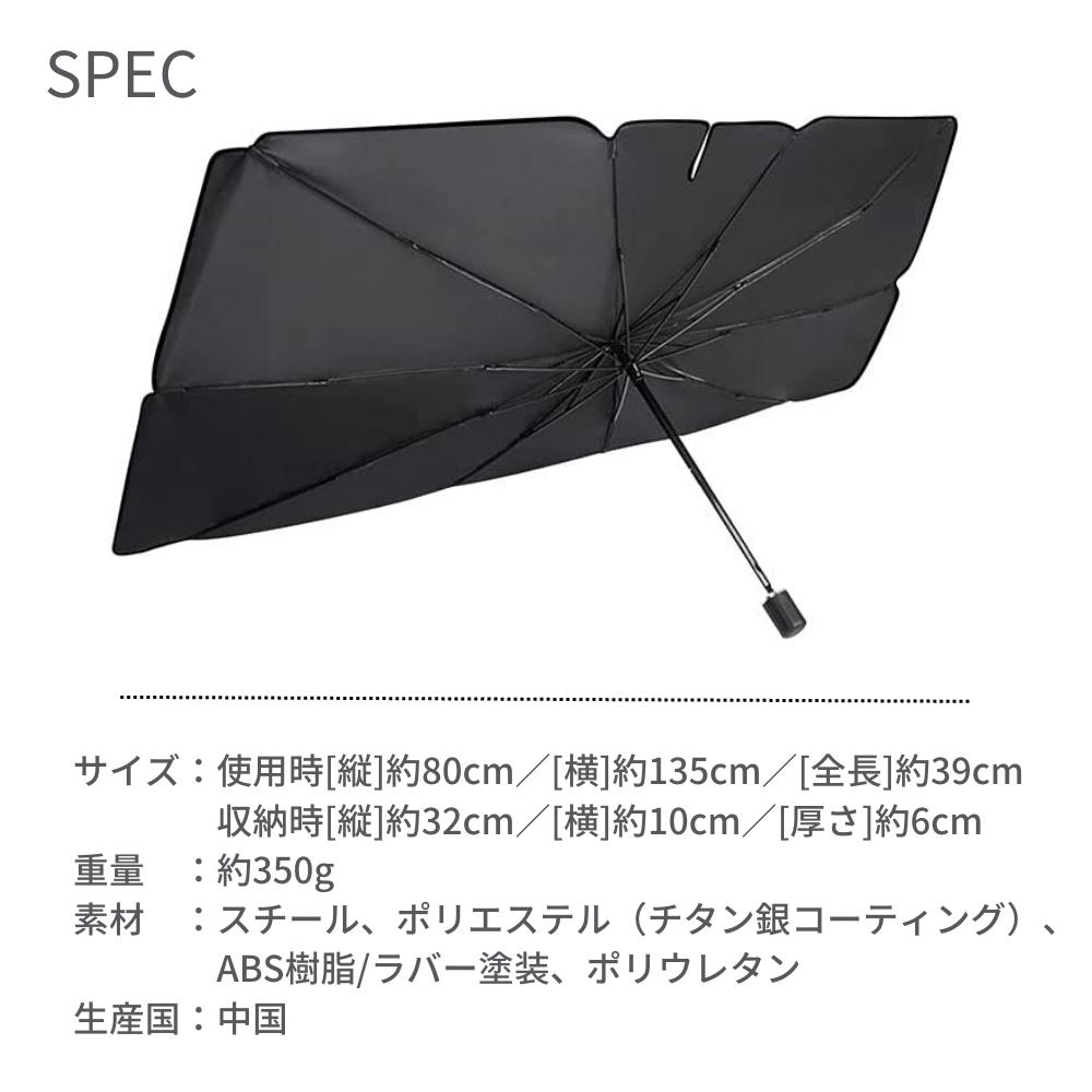 トレードワン 傘型サンシェード Mサイズ サンシェード 車 フロント 傘