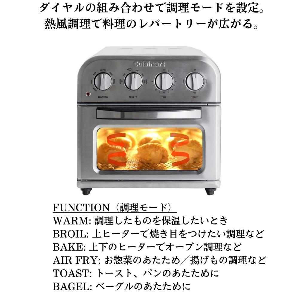 Ｙ【オススメの逸品‼】クイジナート ノンフライオーブントースター TOA-28J ノンフライオーブントースター TOA-28J｜フードプロセッサー