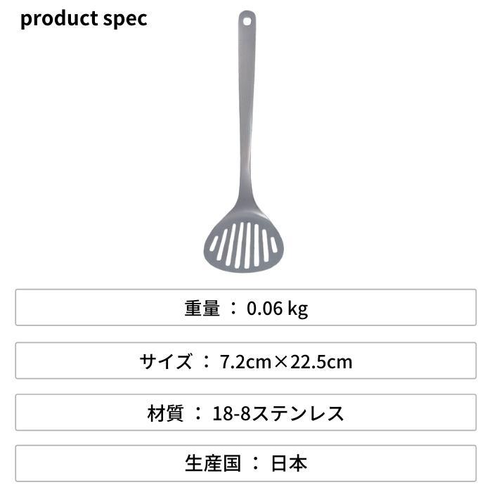 柳宗理 フライ返し ステンレス 4905689311996 ターナー S 小さい ヘラ 調理器具 キッチン用品 キッチンツール ギフト 贈り物 日本製  :turners:彩り空間ホームライフ館 - 通販 - Yahoo!ショッピング