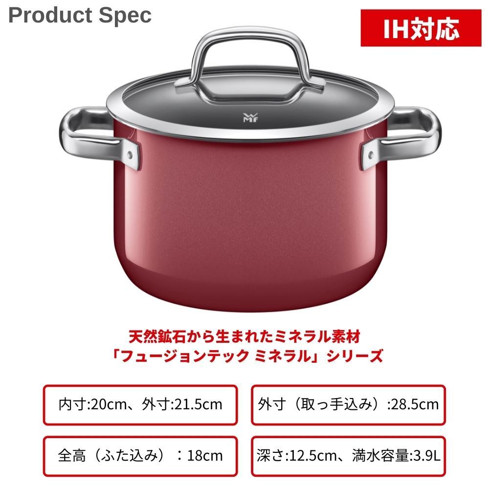 WMF（ヴェーエムエフ） ラッピング対応 両手鍋 20cm IH 対応 鍋 ハイ