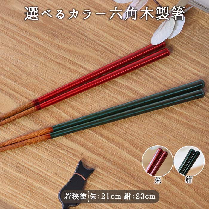 （のあ）国産 浄法寺塗 塗箸　20センチ　15膳セット のあ様専用）国産 浄法寺塗 塗箸 20センチ 15膳セット - メルカリ