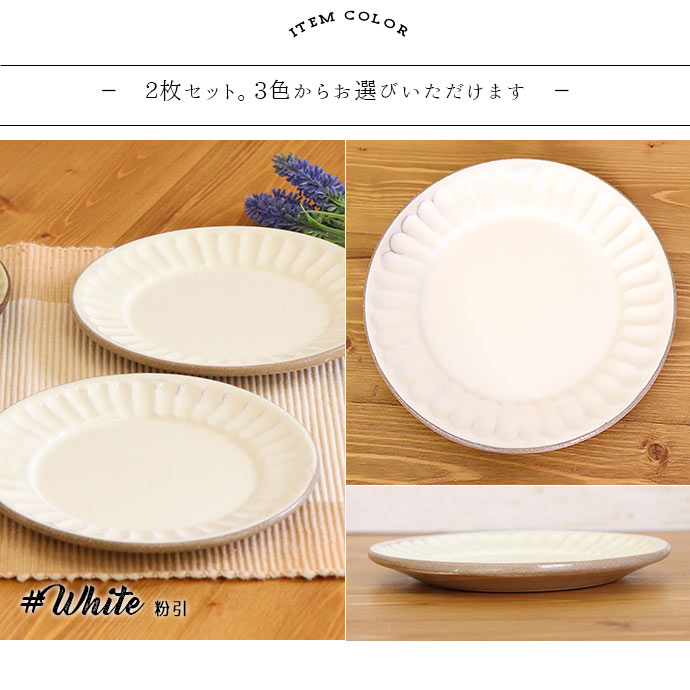 益子焼 わかさま陶芸 プレート 皿 2枚セット 径15.5cm 日本製 陶器