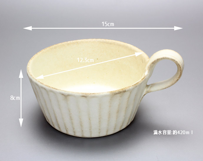 スープカップ おしゃれ 陶器 大きめ 北欧 しのぎ スープボウル きなり