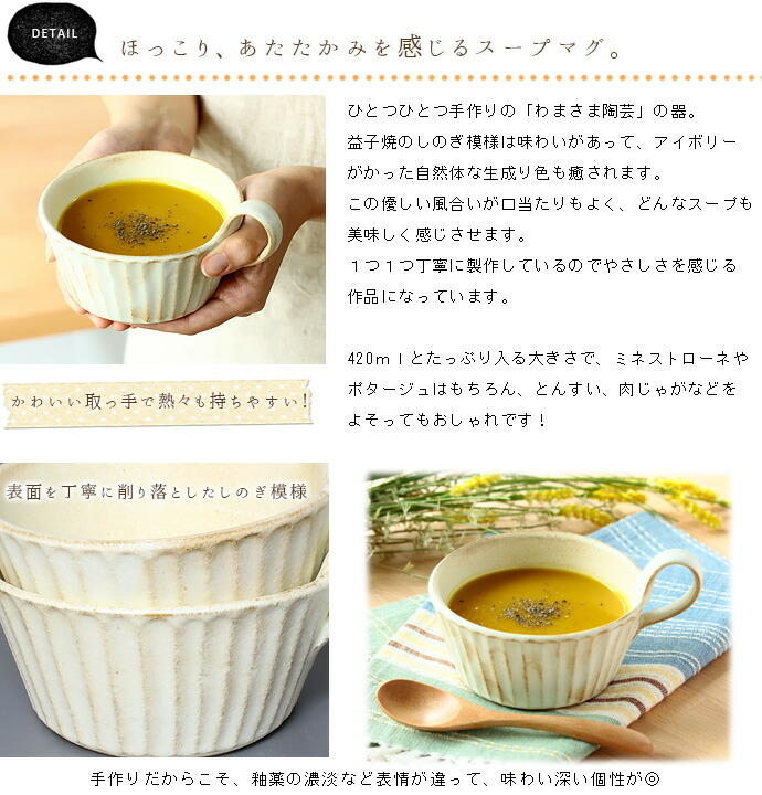 スープカップ おしゃれ 陶器 大きめ 北欧 しのぎ スープボウル きなり