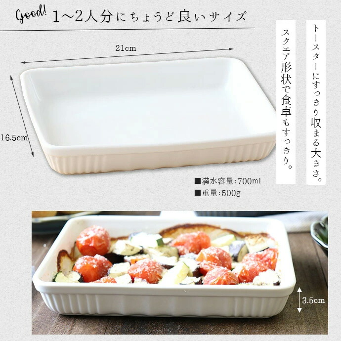 グラタン皿 おしゃれ 耐熱皿 オーブン 日本製 美濃焼 オーブンベーカー 