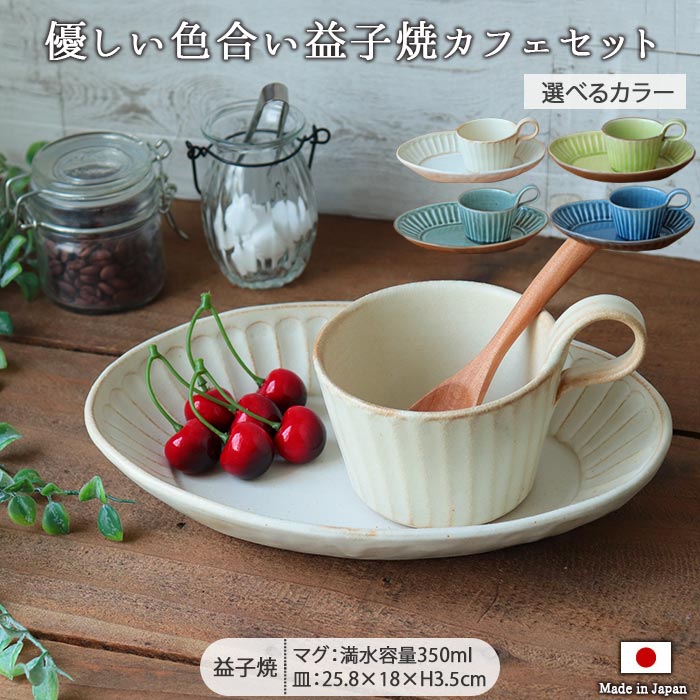 レザー製カップと自転車皿4個セット 梶田慶さん 笠間焼 アヒル 楕円皿 豆皿 フリーカップ 【公式通販】