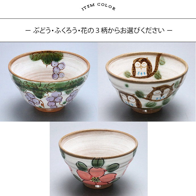 清水焼飯茶碗・手描き・ 八木海峰作 清水焼 手描き抹茶茶碗（麒麟）｜抹茶道具｜京なごみ
