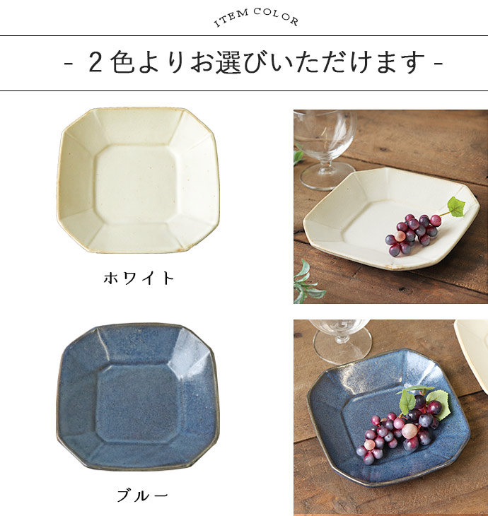 プレート 取皿 デザート皿 角皿 レトロシックnote 八角 皿 日本製
