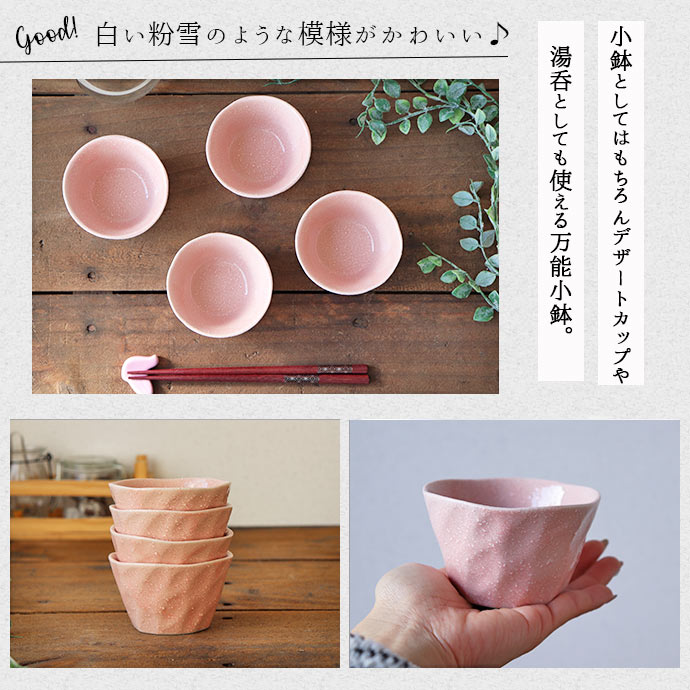 小鉢 パステル カラー マルチカップ デザートカップ 美濃焼 淡い