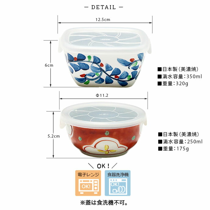 美濃焼 華やか 手描き パック鉢 4個セット 日本製 陶磁器 食器 パック