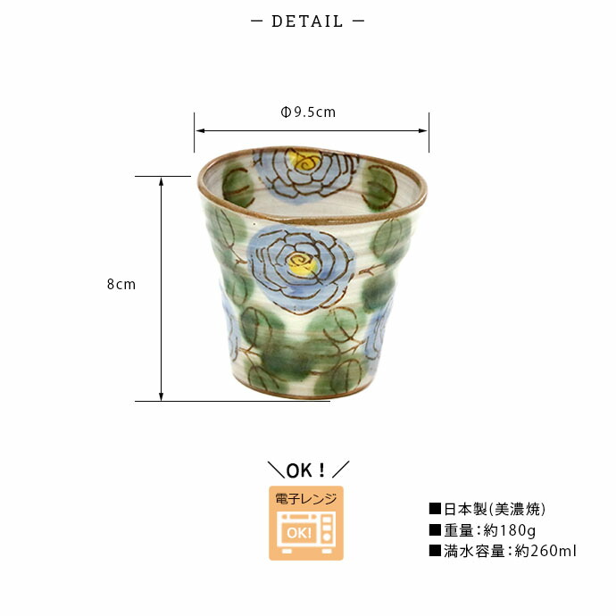 おしゃれ マルチ カップ フリーカップ 2色セット 日本製 美濃焼 陶器