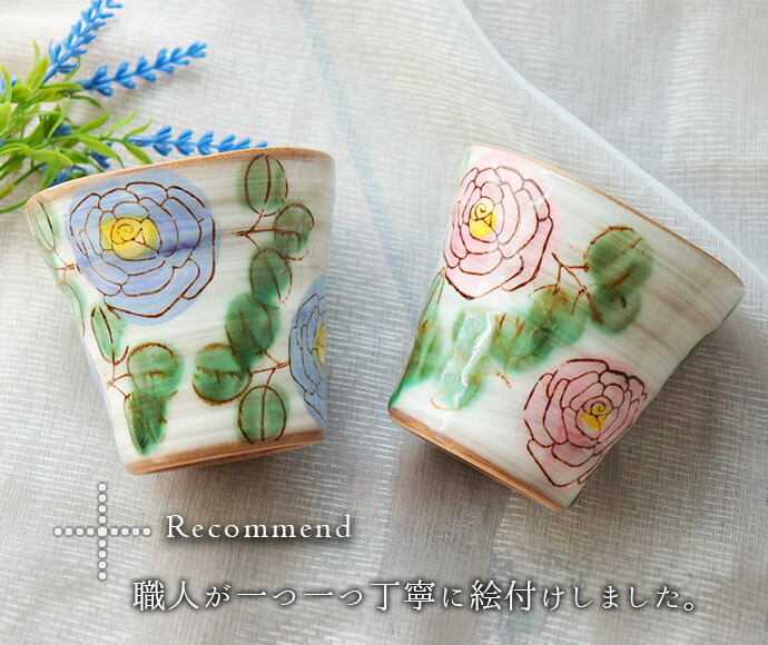 おしゃれ マルチ カップ フリーカップ 2色セット 日本製 美濃焼 陶器