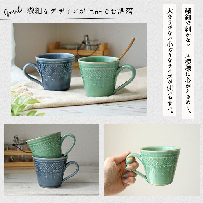 フレンチレース マグカップ おしゃれ カップ コーヒー マグ 陶器 わか