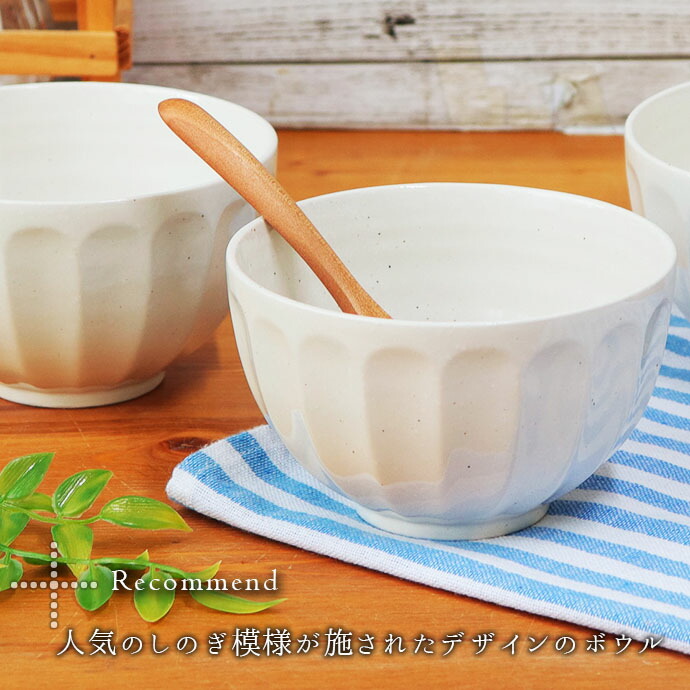  ホワイト陶磁器 皿 3ボウル2、５点セット なめらか ボウル マルチ 3個セット 小鉢 美濃焼 Fluting 径13.2cm 鉢