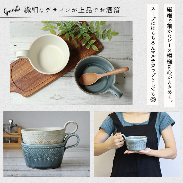 フレンチレース スープカップ マグ カップ 陶器 径12cm きなり グレー