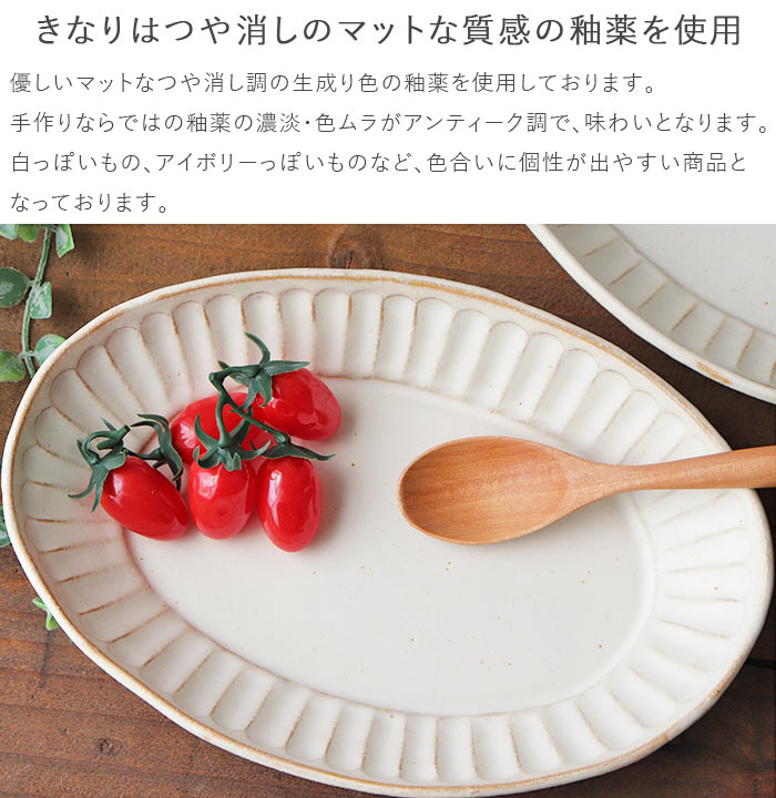 hamosa　新品　陶器　陶芸作家　楕円プレート皿2枚　288 3RD CERAMICS｜楕円皿 - &Eat. by SUU(アンドイートバイスー