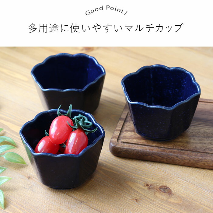 京焼 小鉢 フリーカップ 3個セット (9cm×7cm) 小鉢 和おしゃれ 美濃焼 紺窯変 六角 3個セット 径9cm 磁器 和風
