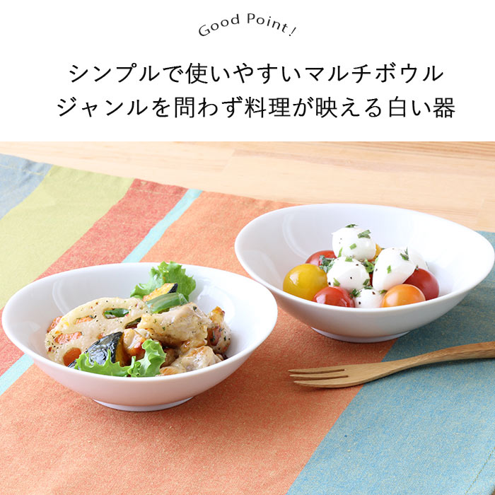 町のレストラン サラダ ボウル 小鉢 楕円 4個セット 240ml 日本製 美濃