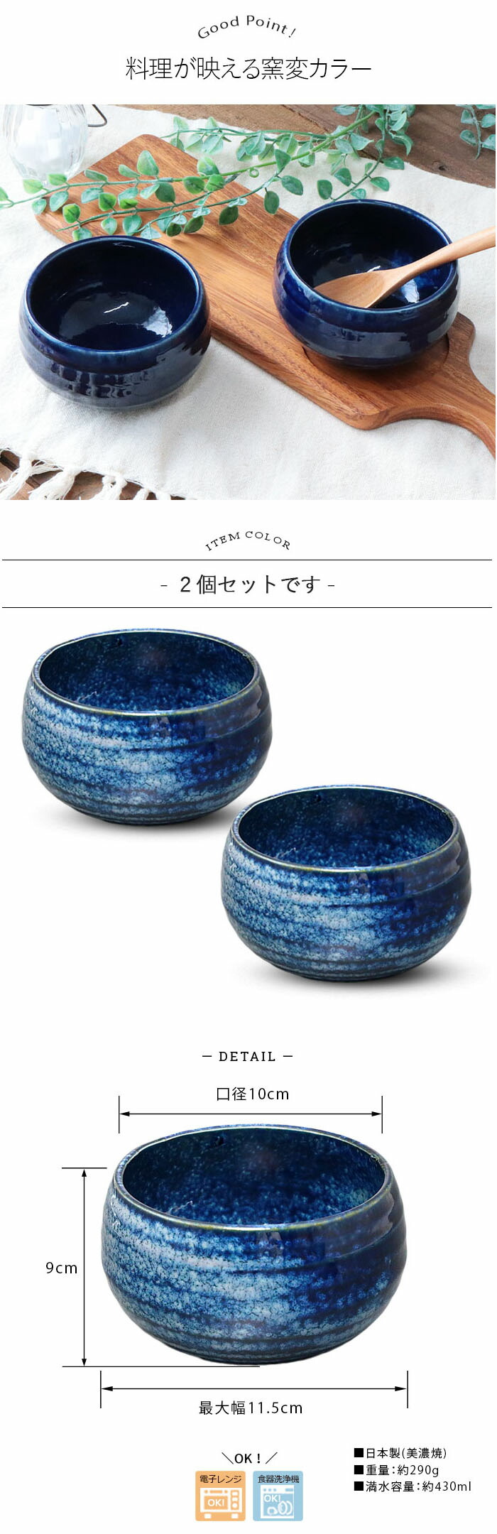窯変 ネイビー シチュー ボウル 美濃焼 2個セット 径10cm 430ml 日本製